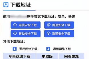 开云app下载最新版安装截图2